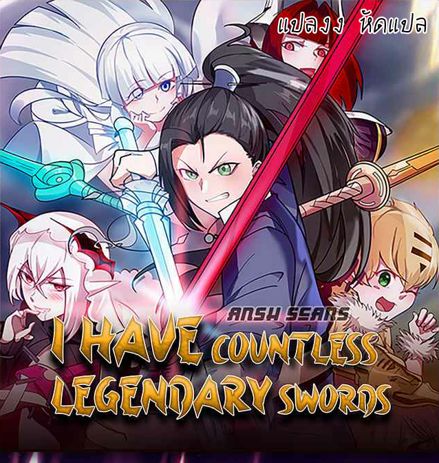 I Have Countless Legendary Swords 0 (1)
